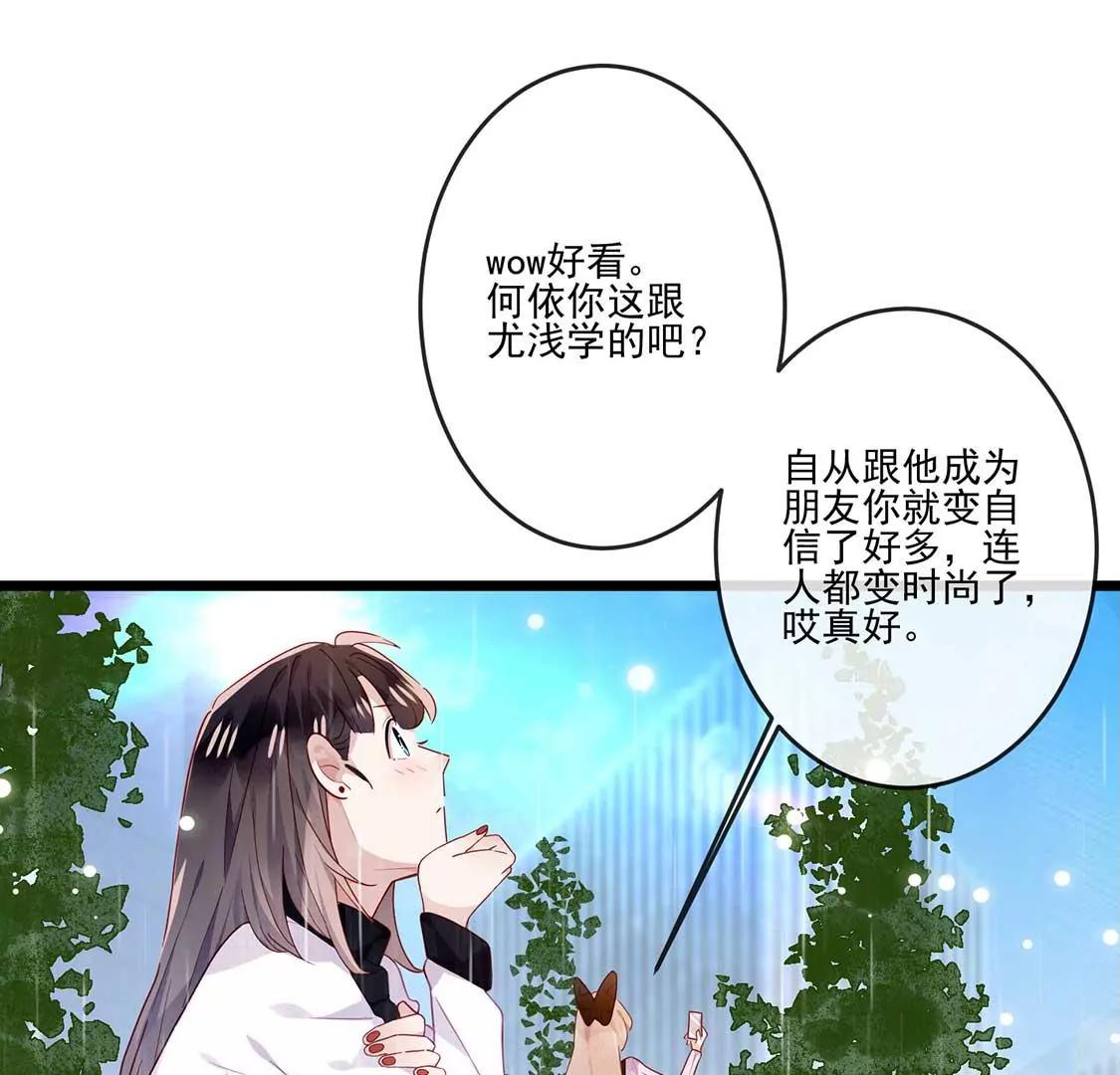 第16话 做我的男朋友吧30