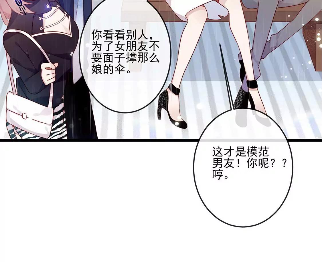 第16话 做我的男朋友吧41