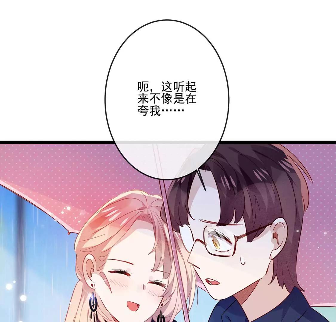 第16话 做我的男朋友吧42
