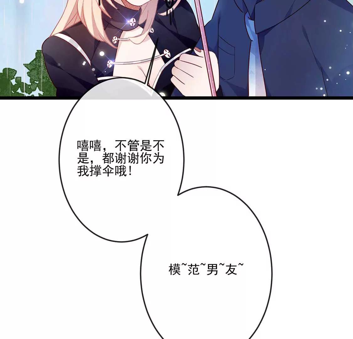 第16话 做我的男朋友吧43