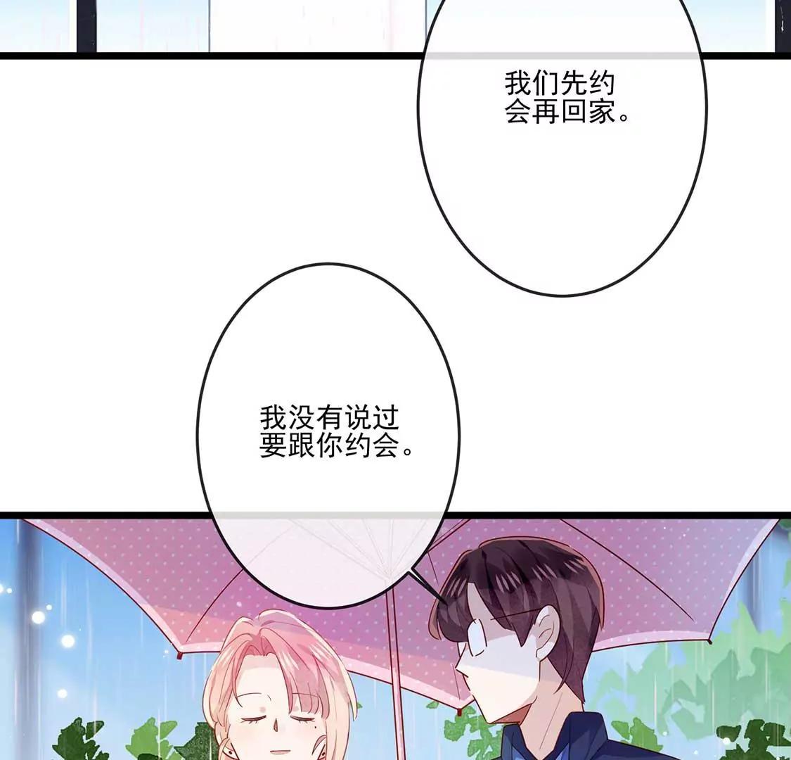 第16话 做我的男朋友吧46