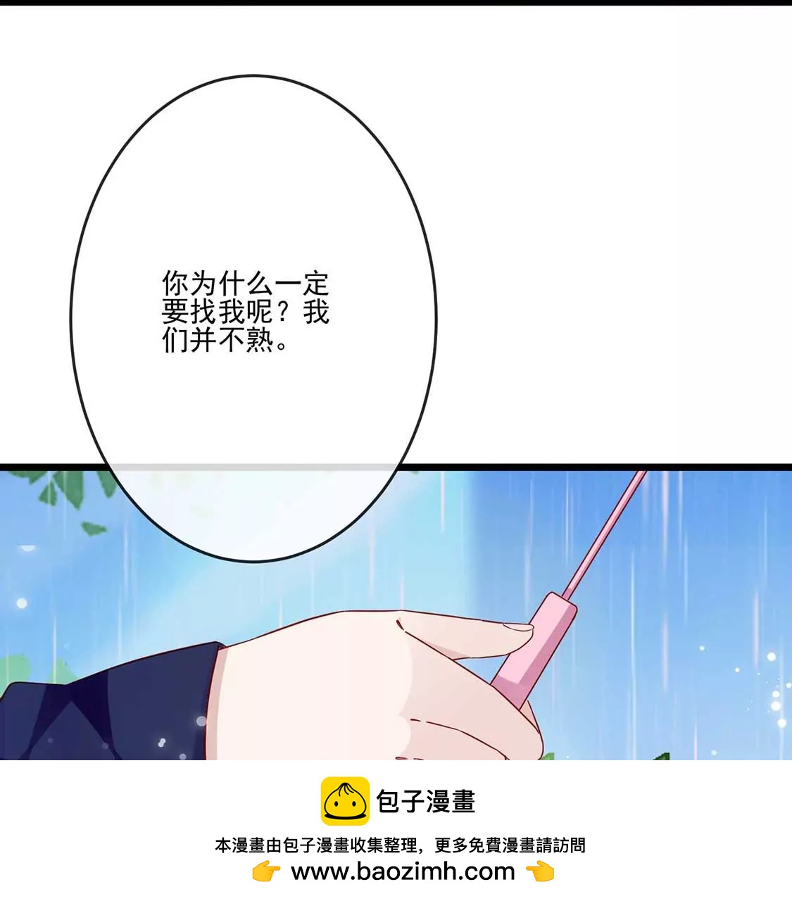 第16话 做我的男朋友吧53