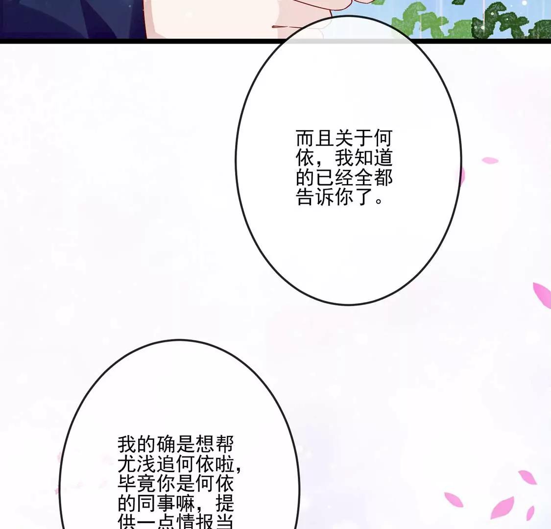 第16话 做我的男朋友吧54