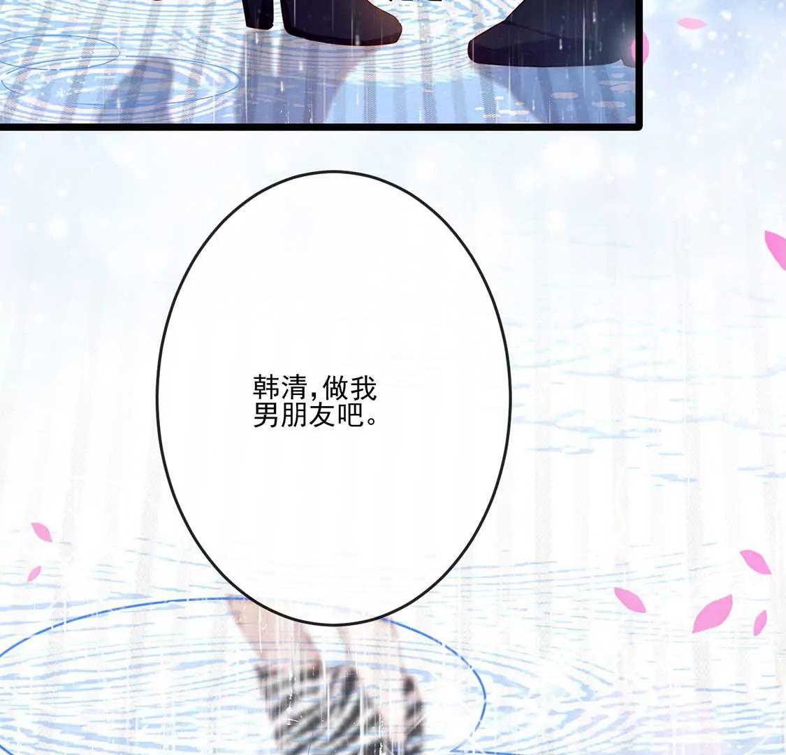 第16话 做我的男朋友吧57