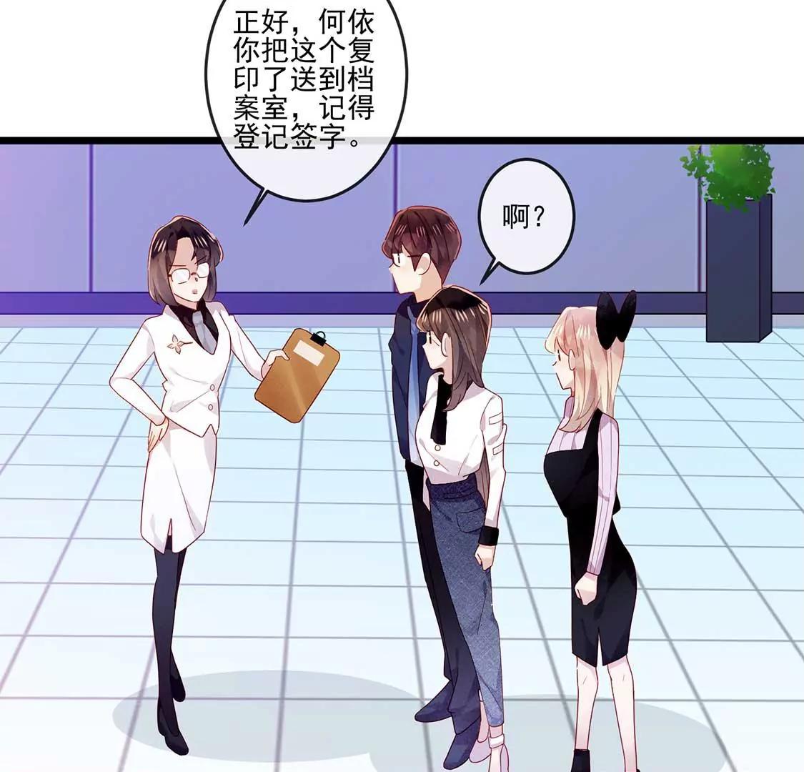 第16话 做我的男朋友吧7