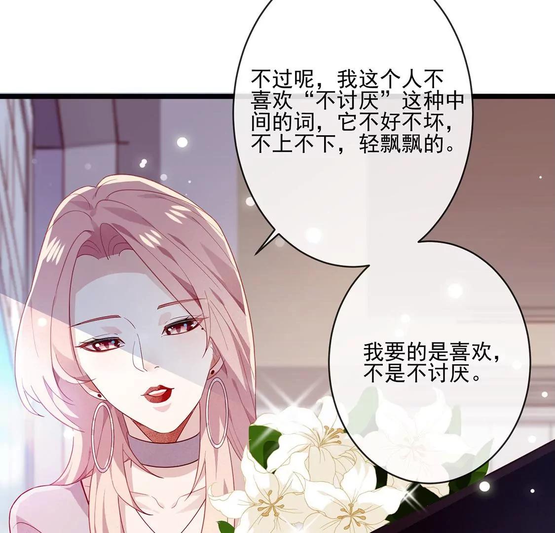 第26话 比起别人，我更喜欢你11