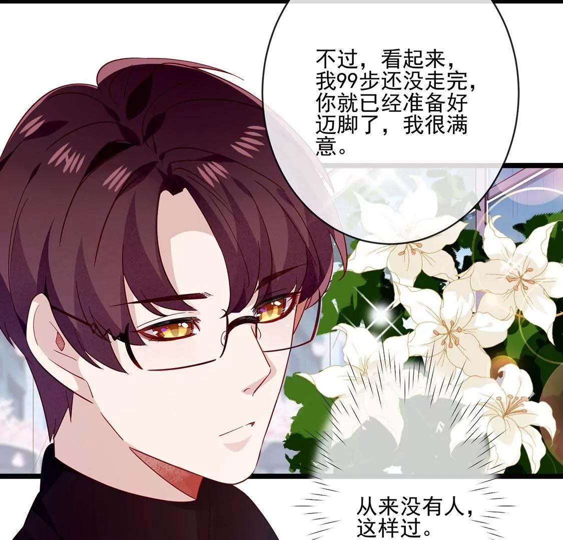 第26话 比起别人，我更喜欢你15