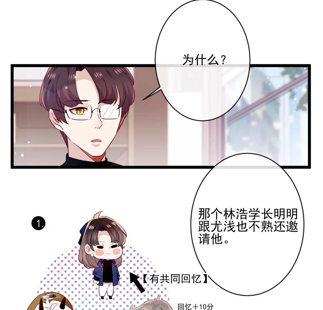 第26话 比起别人，我更喜欢你20