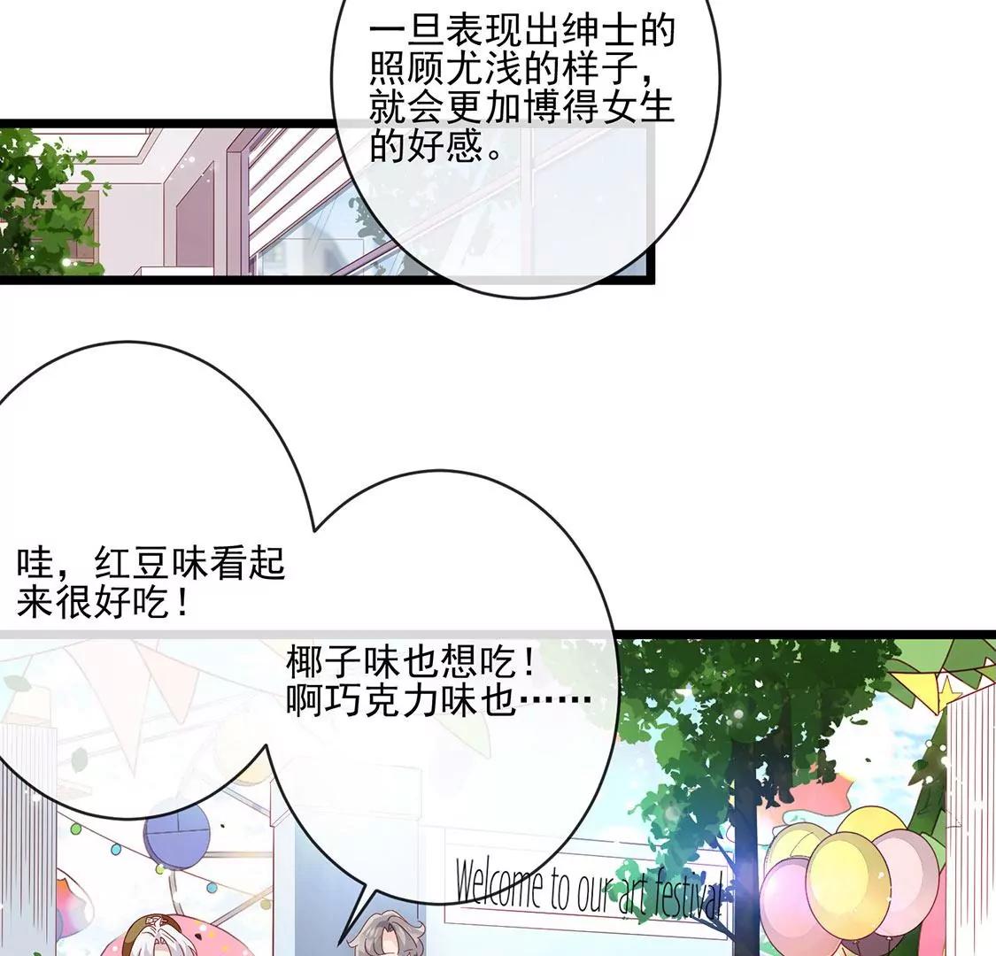 第26话 比起别人，我更喜欢你23