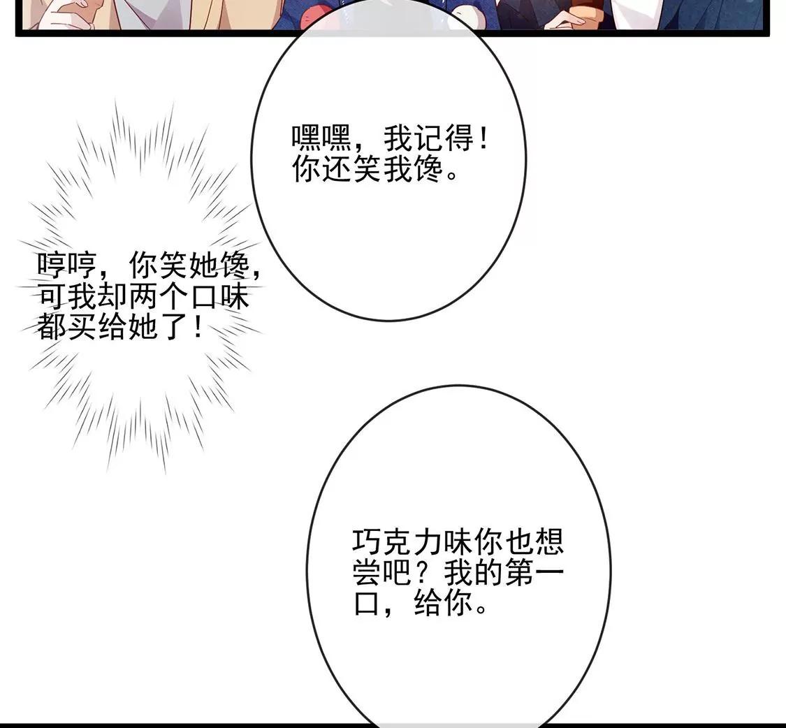 第26话 比起别人，我更喜欢你26