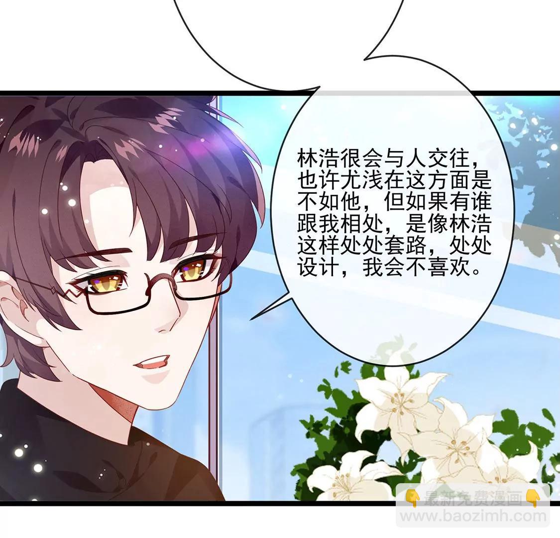第26话 比起别人，我更喜欢你31