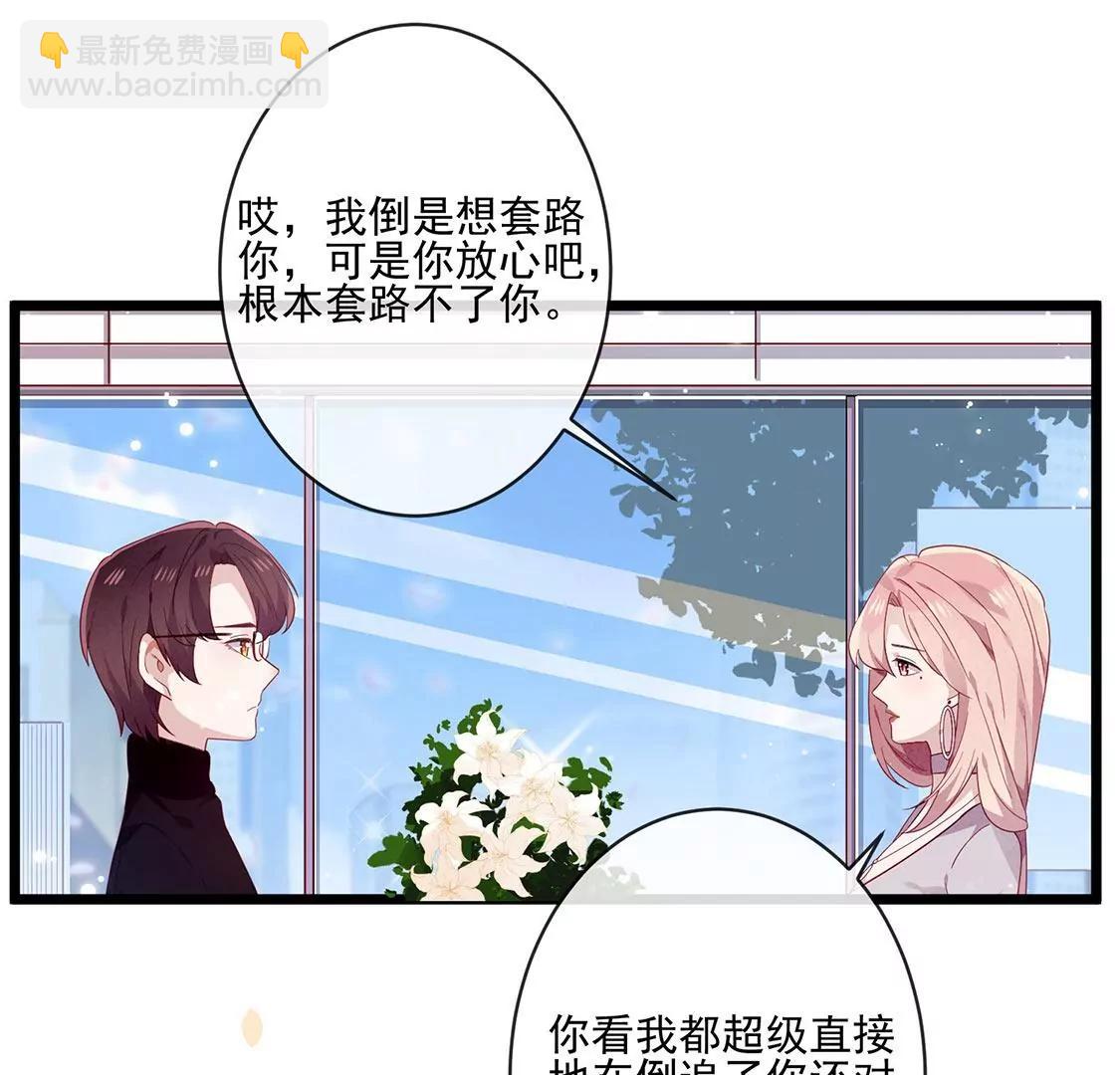 第26话 比起别人，我更喜欢你33