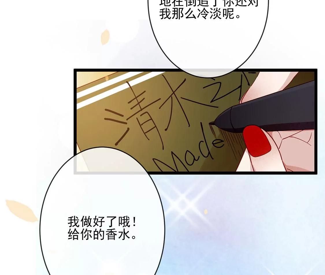 第26话 比起别人，我更喜欢你34