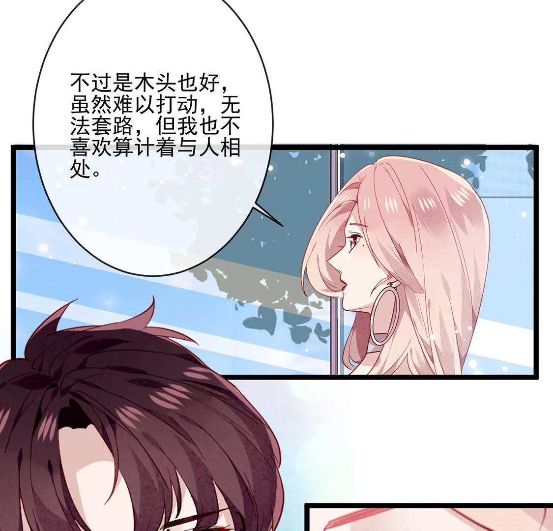 第26话 比起别人，我更喜欢你37