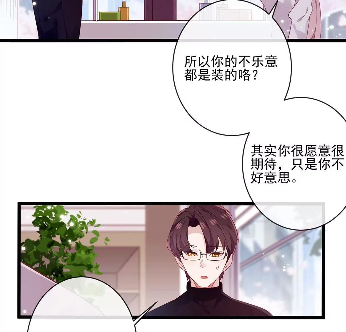 第26话 比起别人，我更喜欢你9