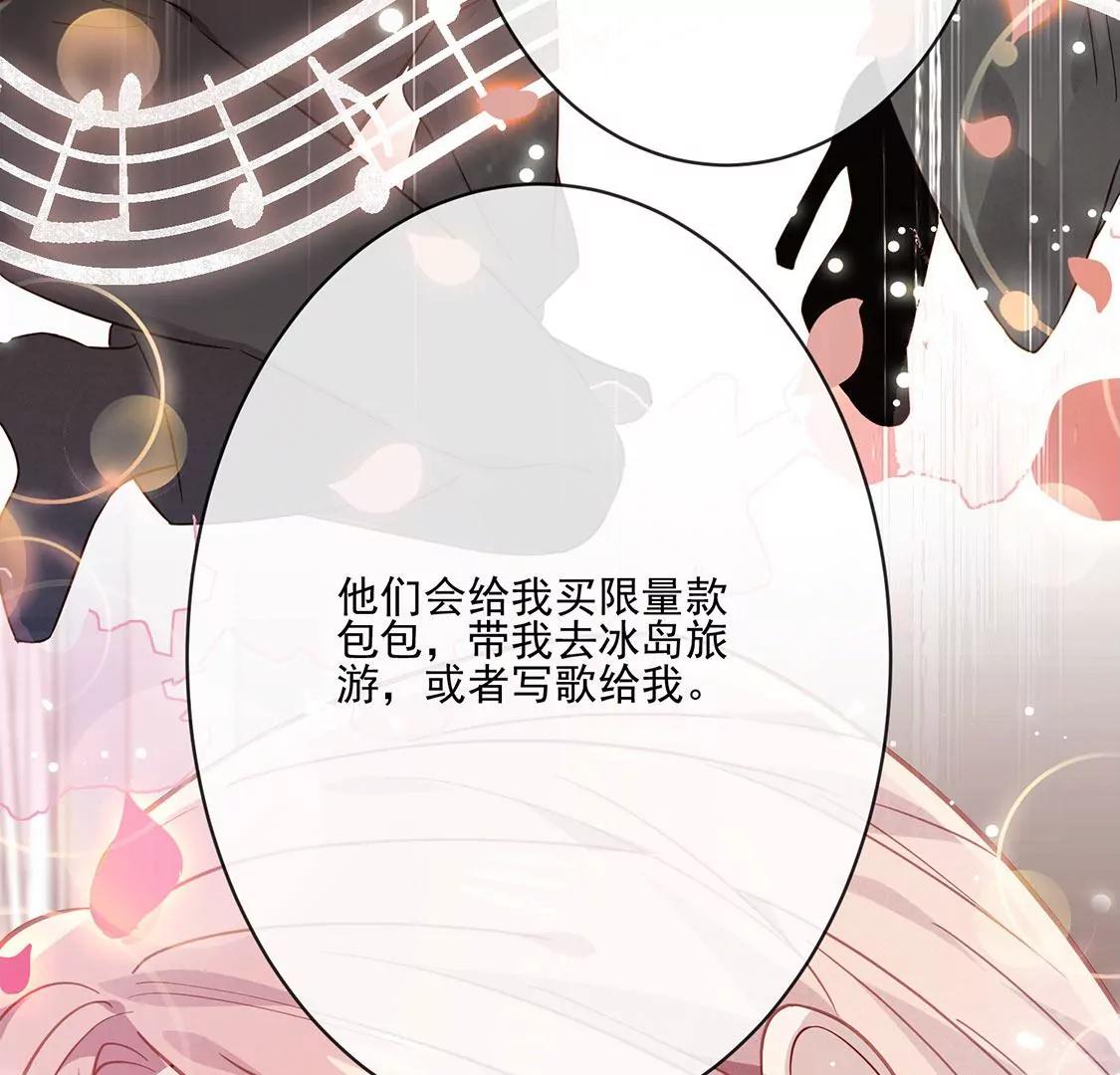 第27话 情敌相见，分外相爱17