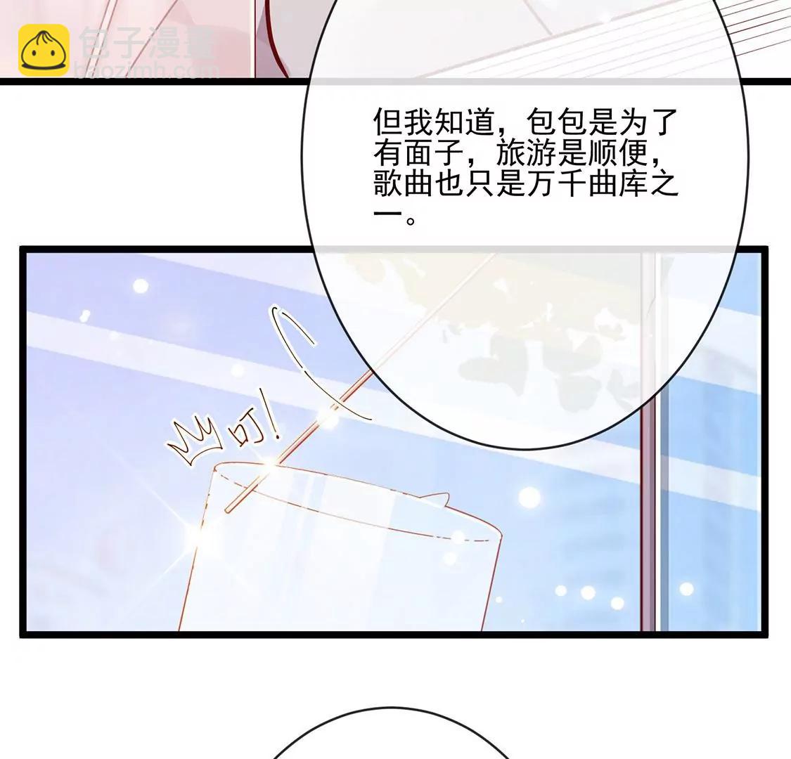 第27话 情敌相见，分外相爱20