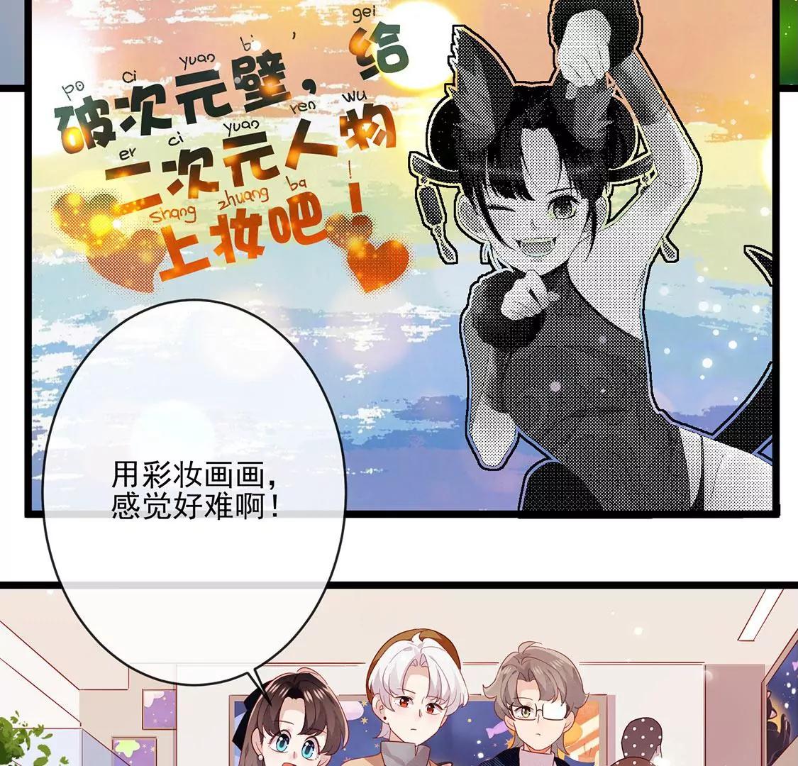 第27话 情敌相见，分外相爱36