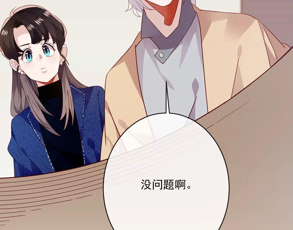 第27话 情敌相见，分外相爱44