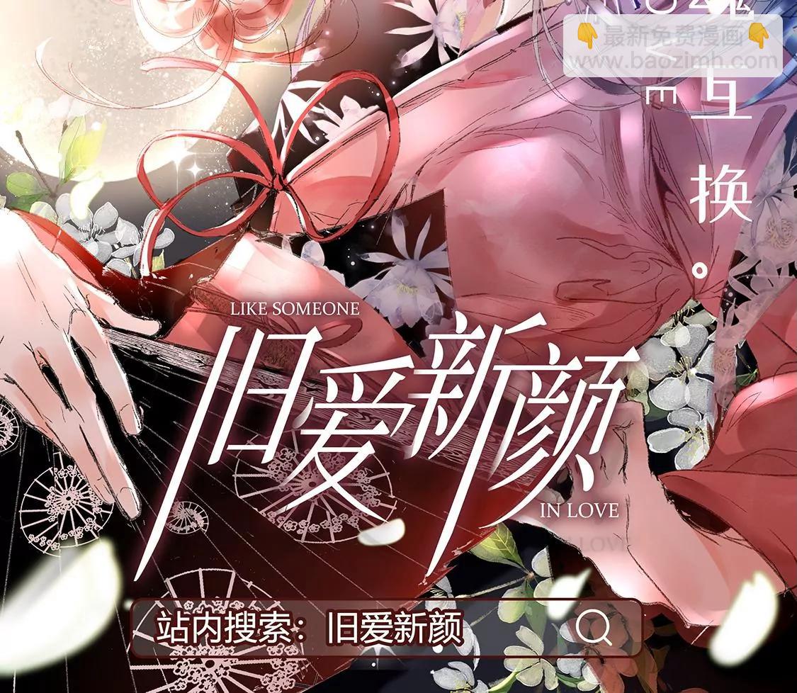第27话 情敌相见，分外相爱59