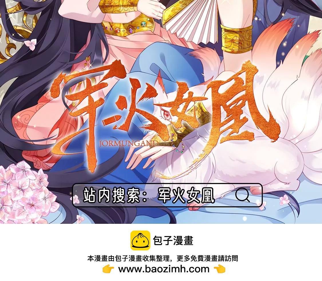 第27话 情敌相见，分外相爱61
