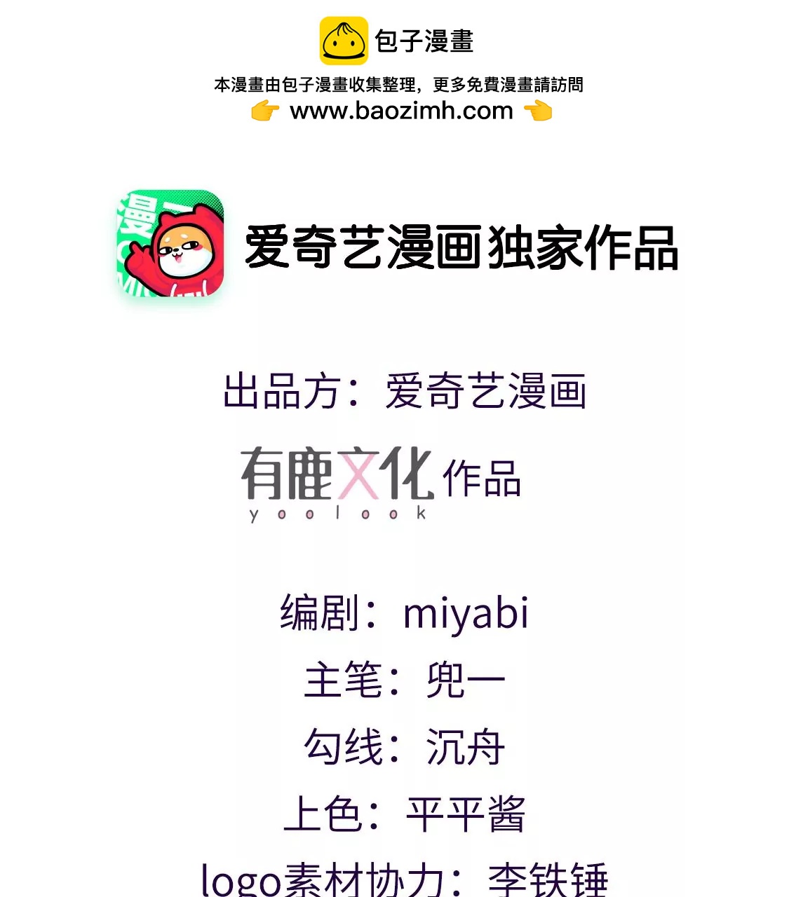 第34话 我想知道你的选择1