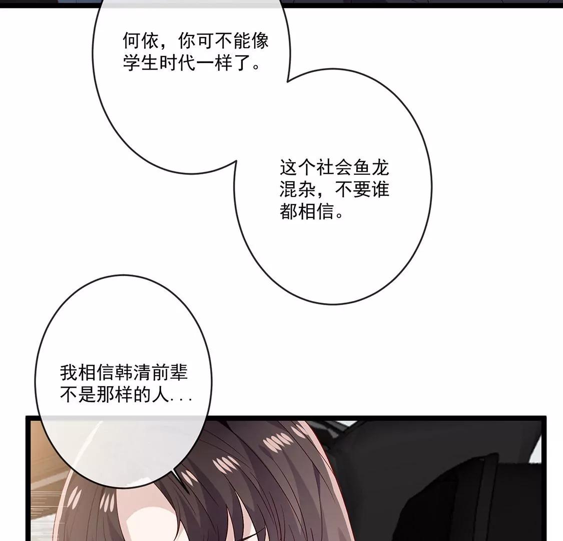 第34话 我想知道你的选择12