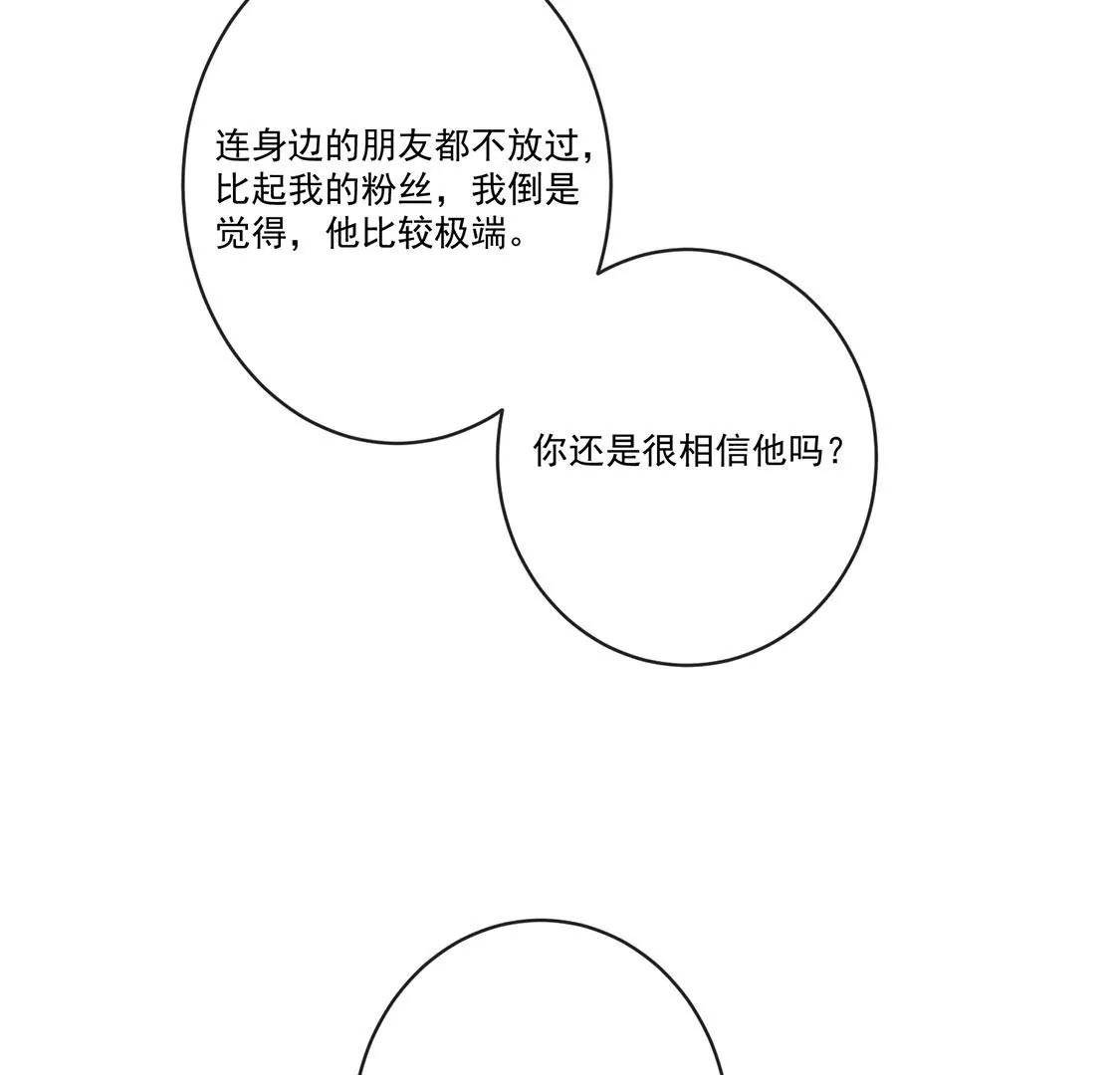 第34话 我想知道你的选择61
