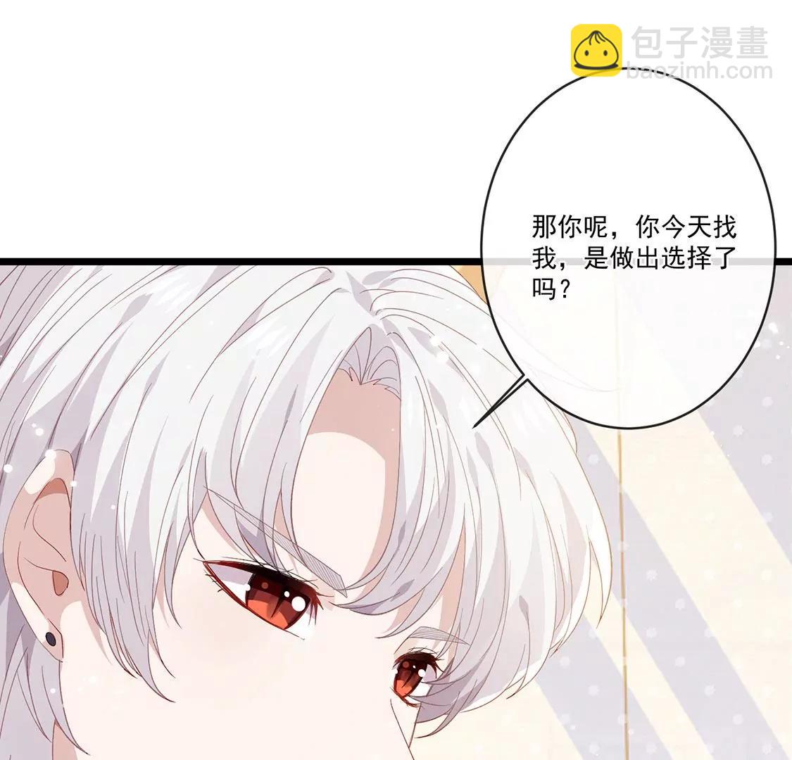 第34话 我想知道你的选择63