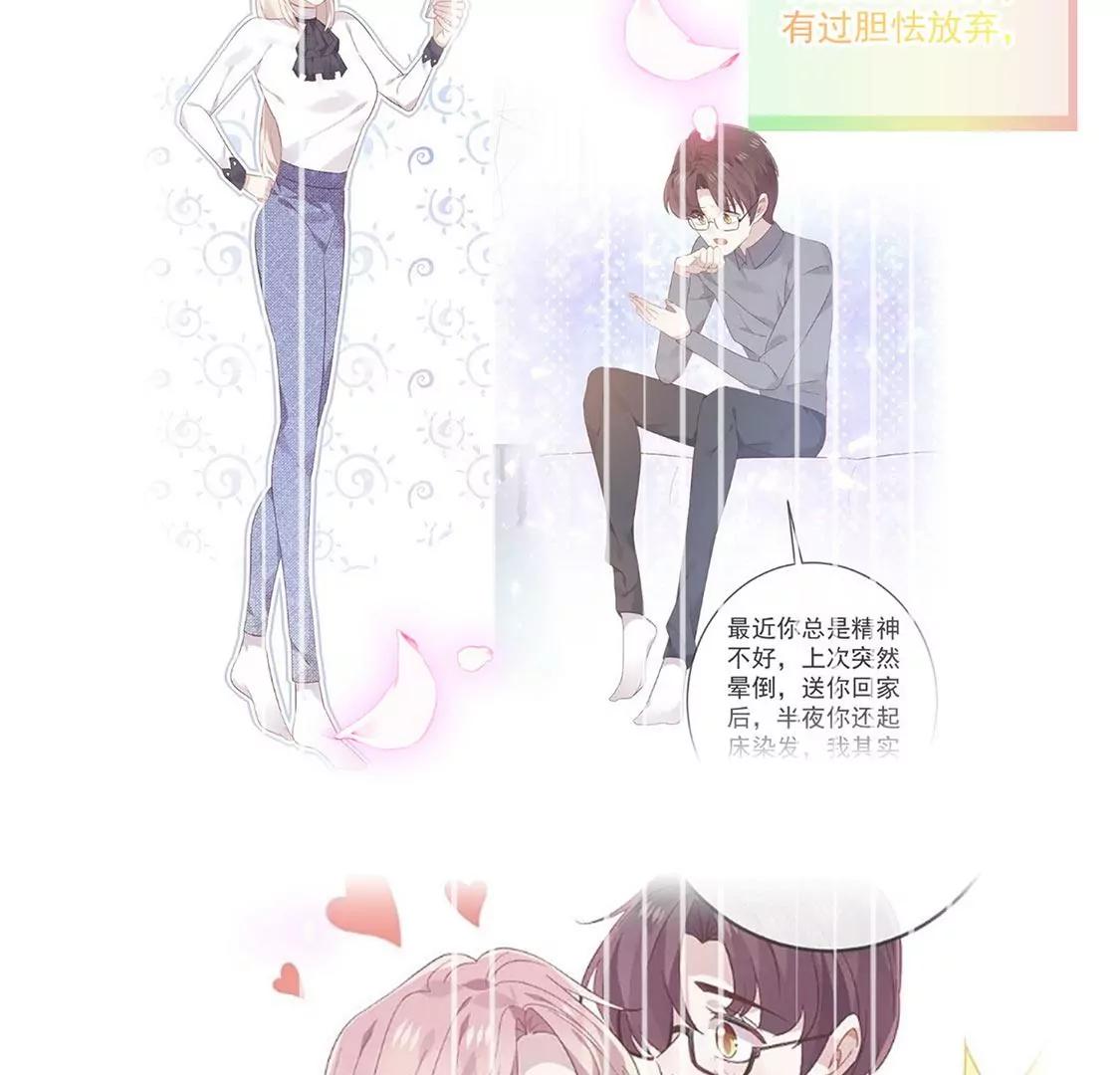 第65话 谢谢有你治愈我104