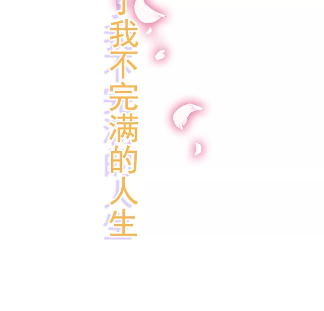 第65话 谢谢有你治愈我110