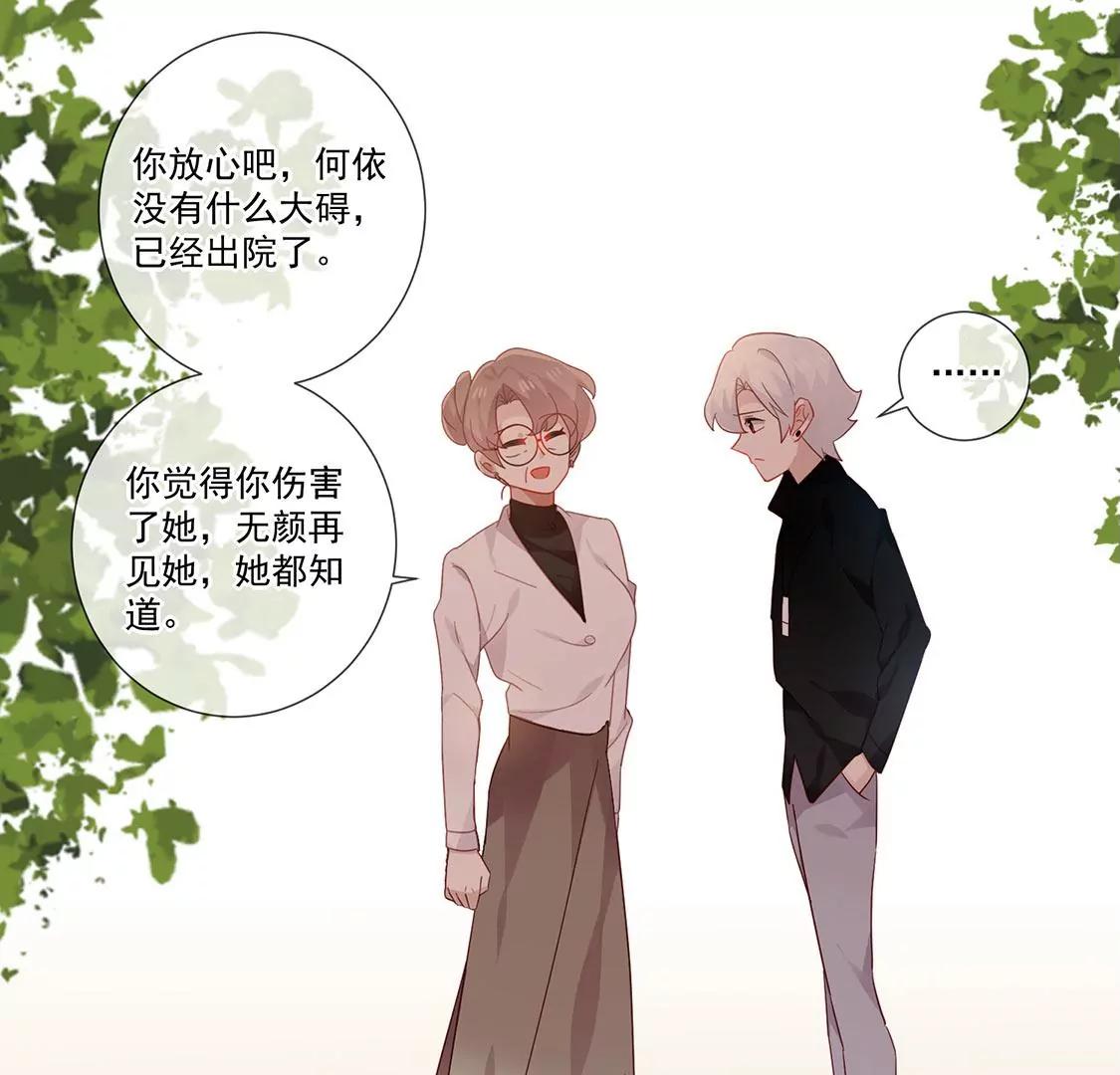第65话 谢谢有你治愈我39