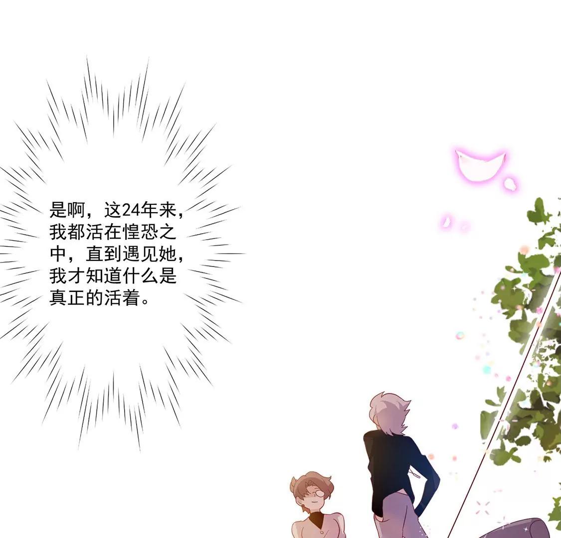 第65话 谢谢有你治愈我52