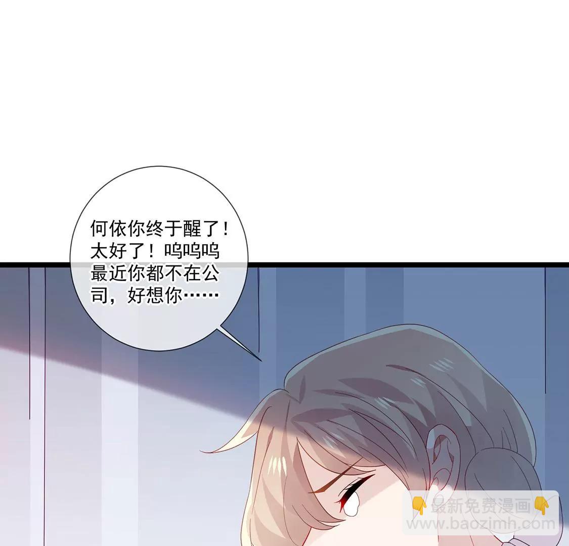 第65话 谢谢有你治愈我6