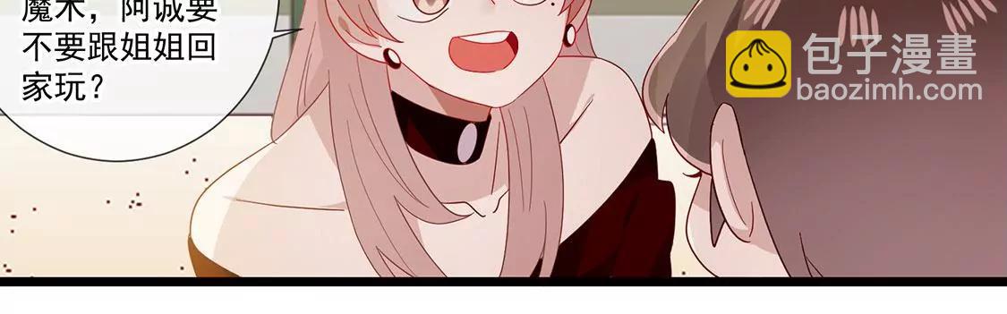 第65话 谢谢有你治愈我63