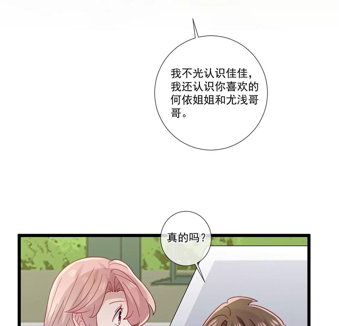 第65话 谢谢有你治愈我69