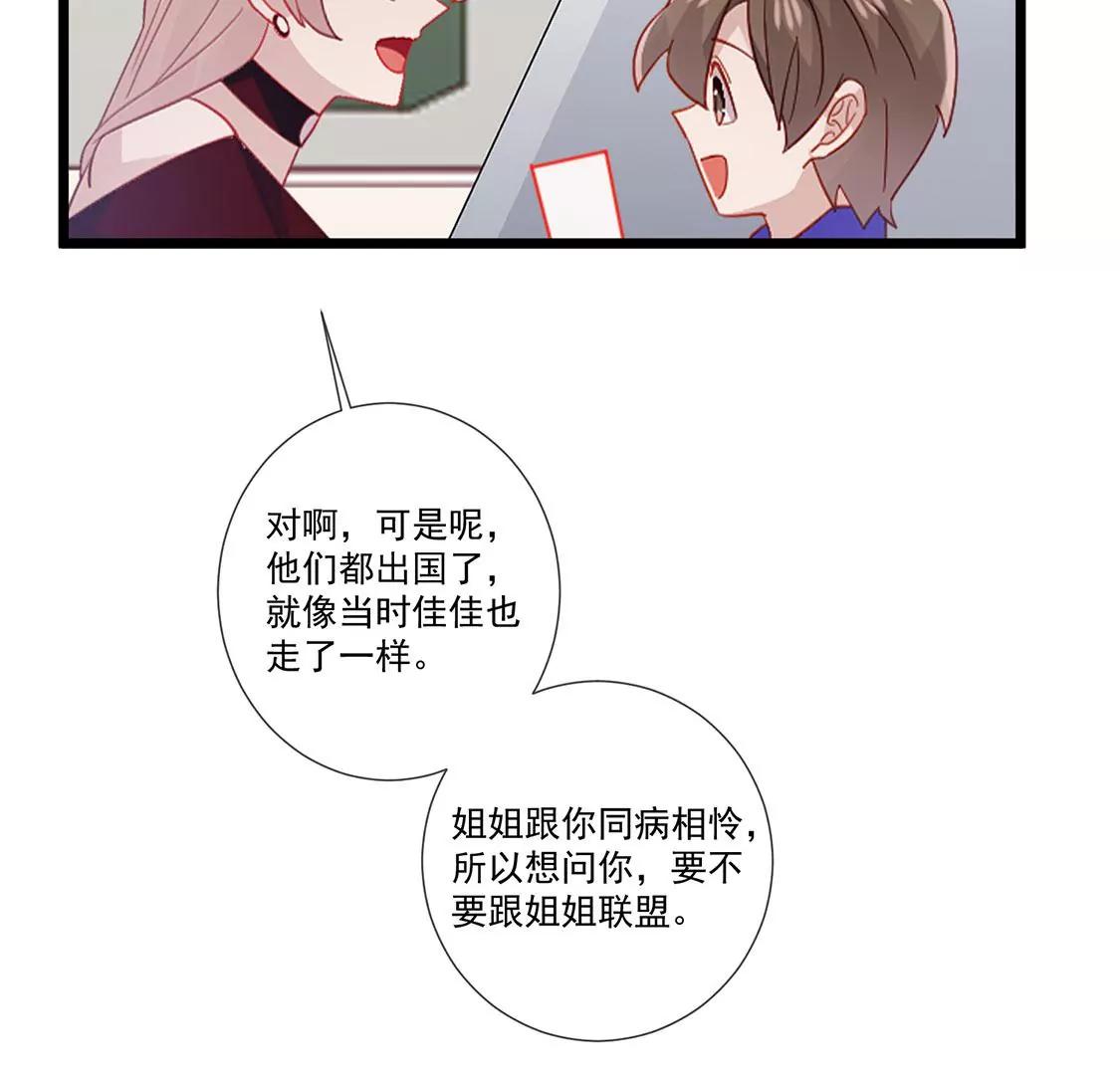 第65话 谢谢有你治愈我70