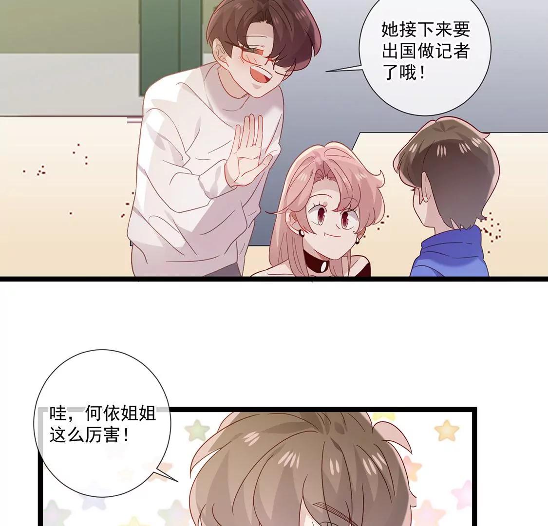 第65话 谢谢有你治愈我73