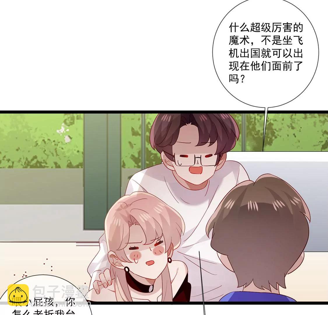 第65话 谢谢有你治愈我76