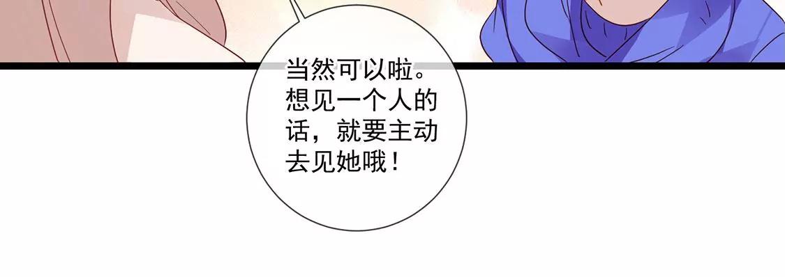 第65话 谢谢有你治愈我80