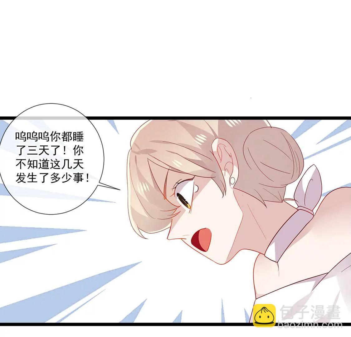 第65话 谢谢有你治愈我9