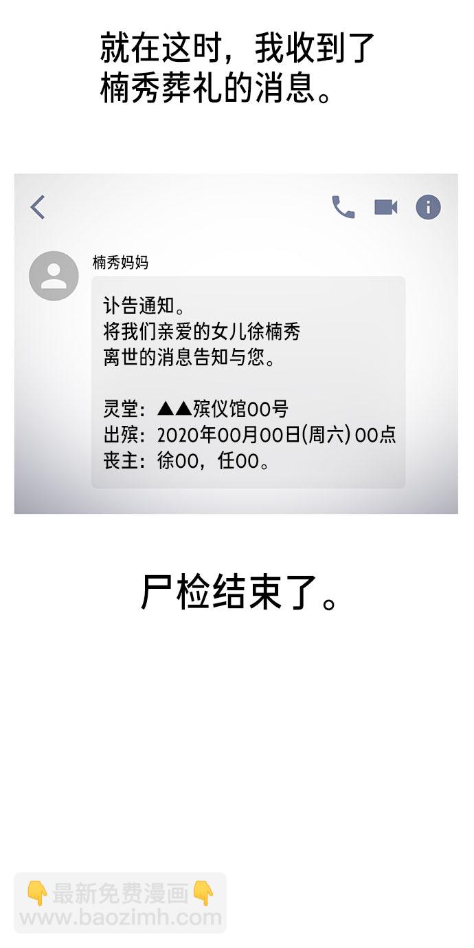 第36话43