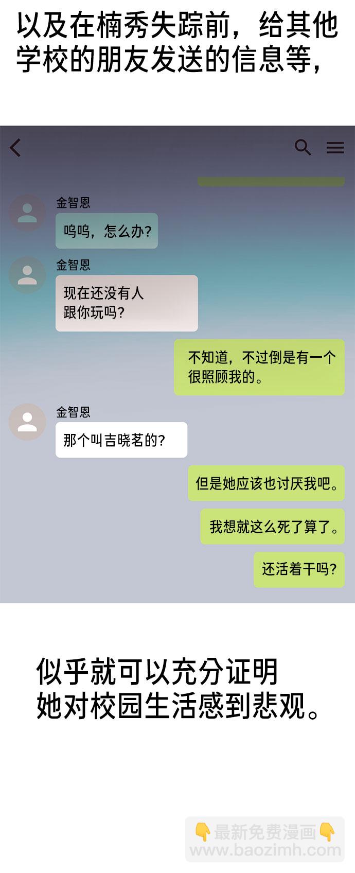 第36话54