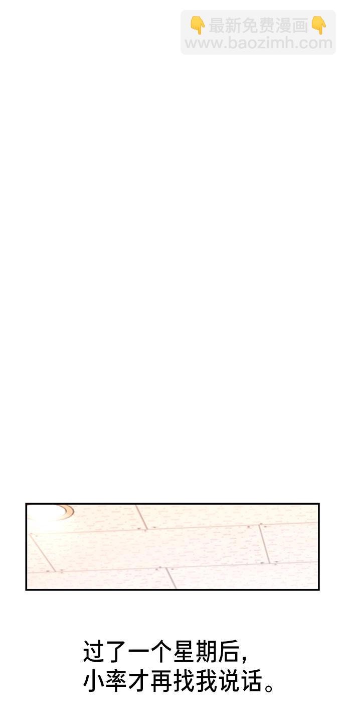 第50话52