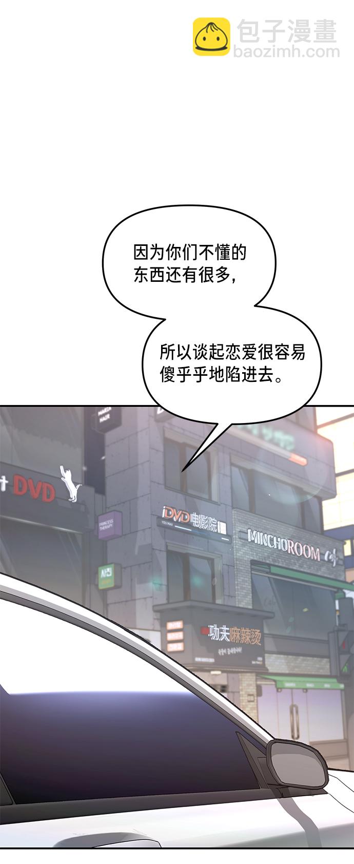 第67话9