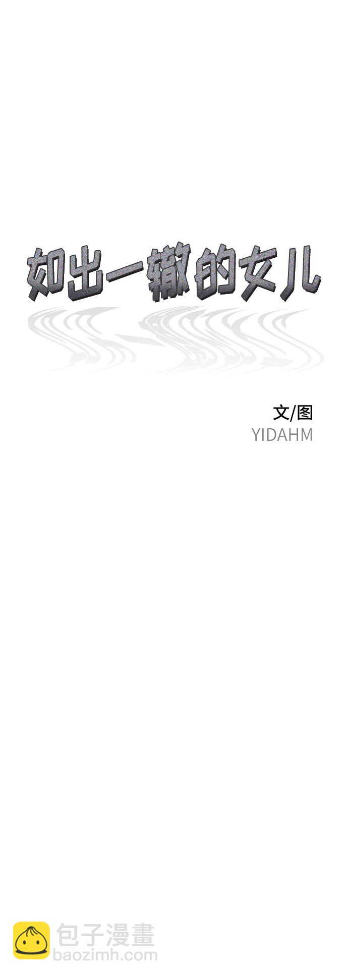 第79话8
