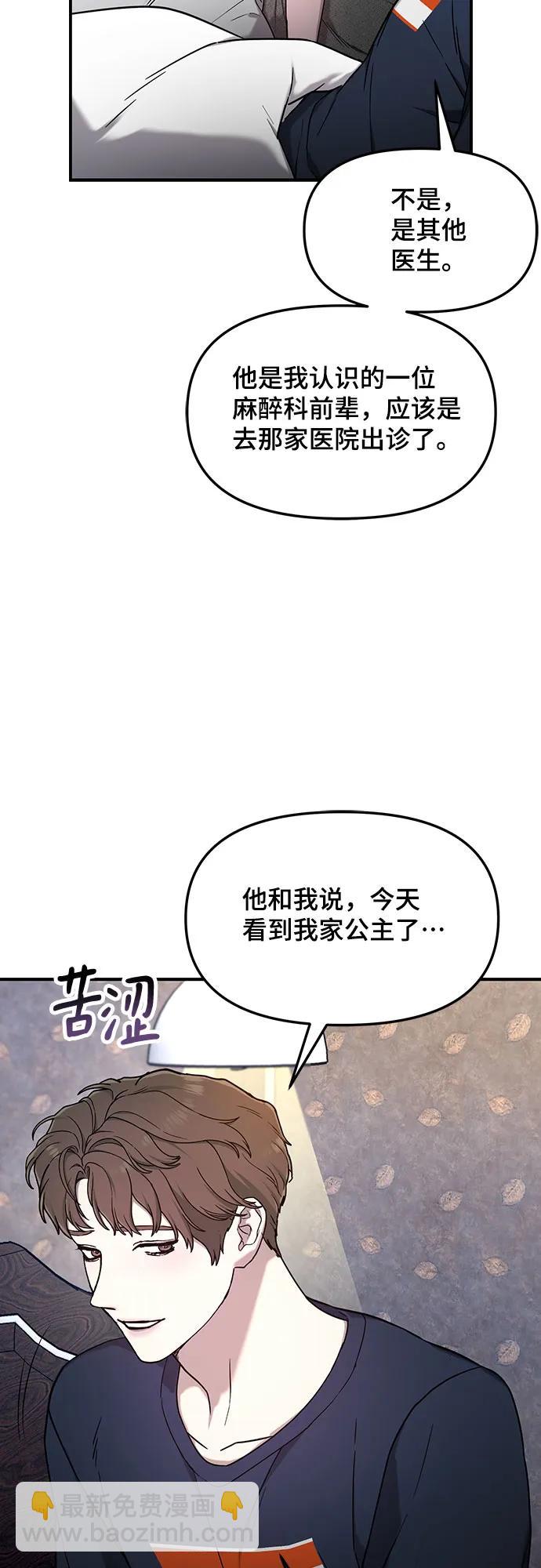 第87话11