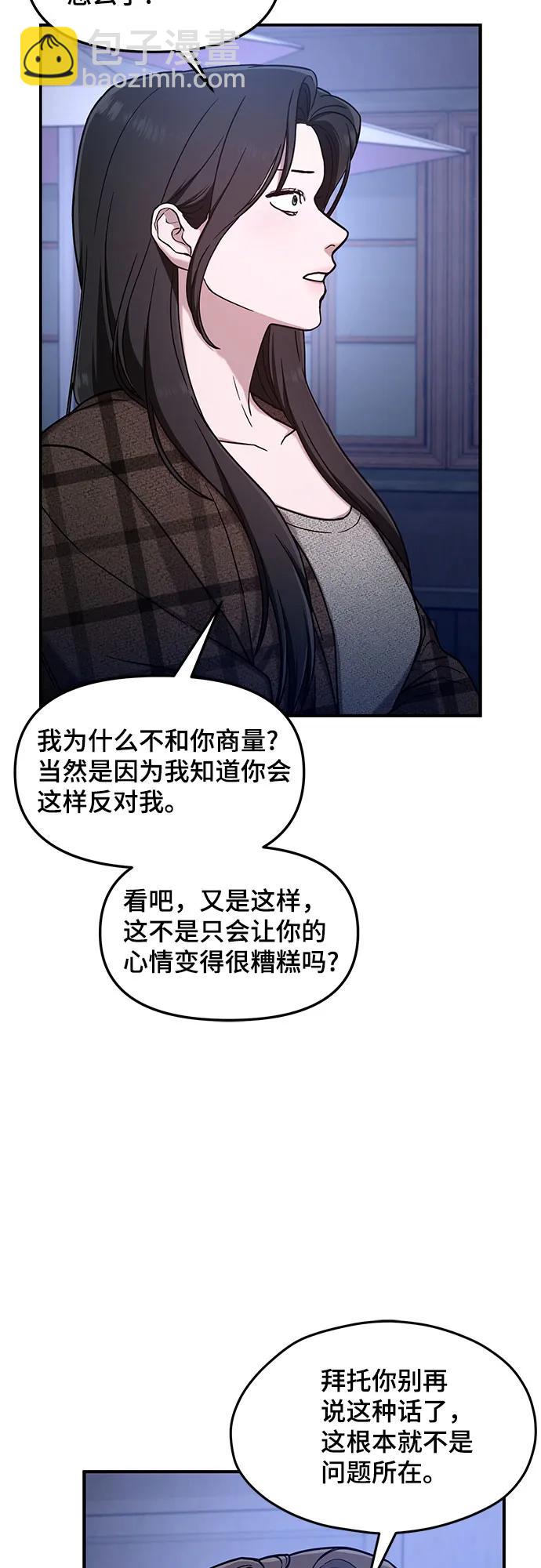 第87话16