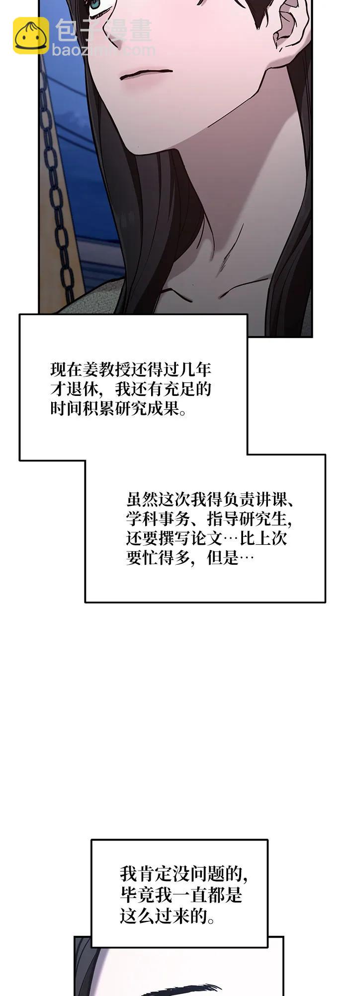 第87话48