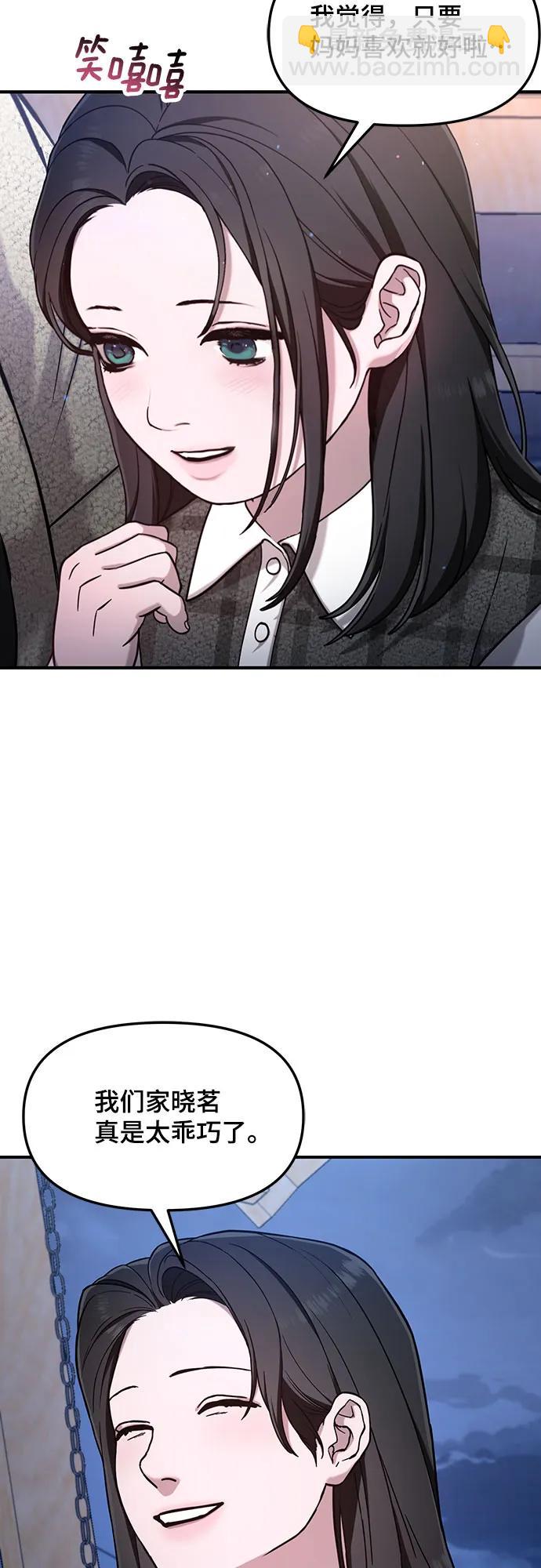 第87话50